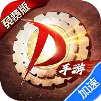 神陵武装（类DNF）（天天送6480）