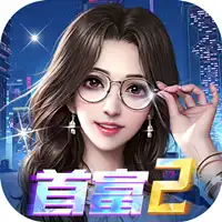梦幻经理人（0.1谁是首富2）