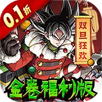 超次元大冒险（0.1折金券福利版）（龙珠）